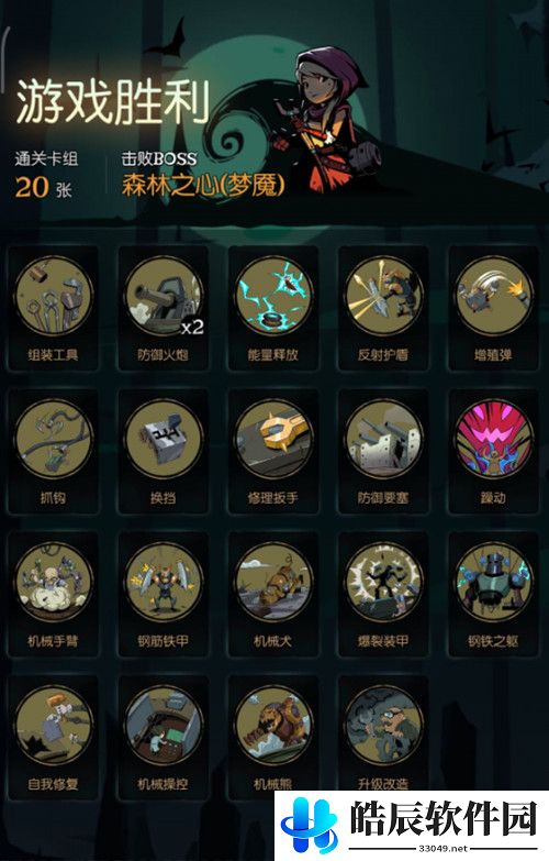 月圆之夜梦魇五森林之心怎么过 梦魔难度通关卡组推荐