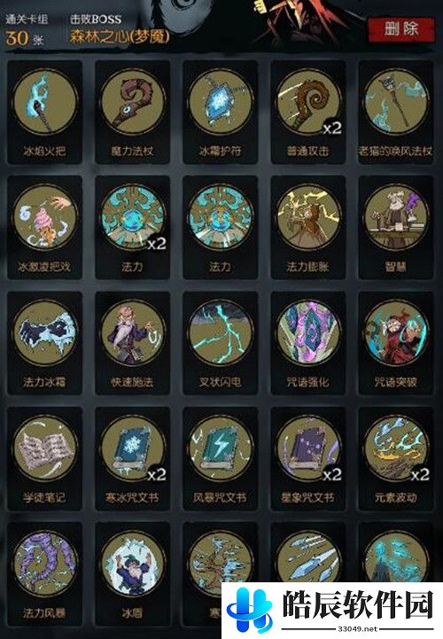 月圆之夜梦魇五森林之心怎么过 梦魔难度通关卡组推荐