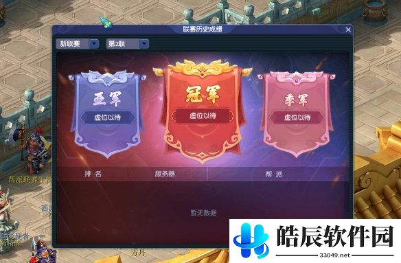 游侠网3