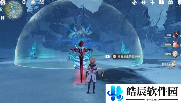 原神不速之客在哪里 不速之客任务攻略