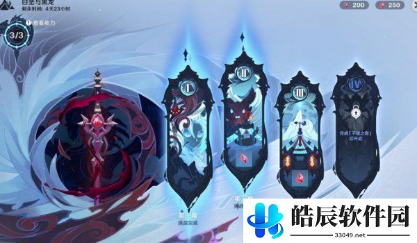 原神不速之客在哪里 不速之客任务攻略