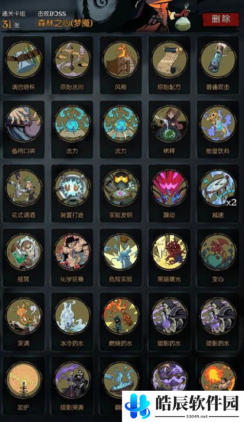 月圆之夜梦魇五森林之心怎么过 梦魔难度通关卡组推荐