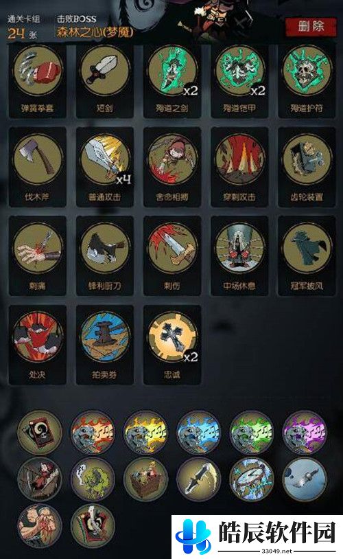 月圆之夜梦魇五森林之心怎么过 梦魔难度通关卡组推荐