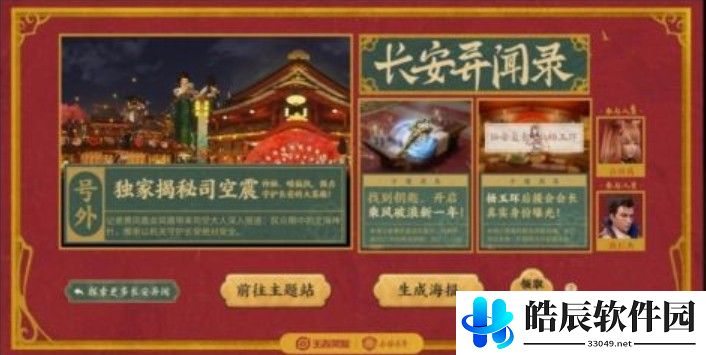 王者荣耀大新闻在哪里 大新闻怎么找