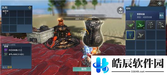 妄想山海种植台怎么用 种植台不显示种子
