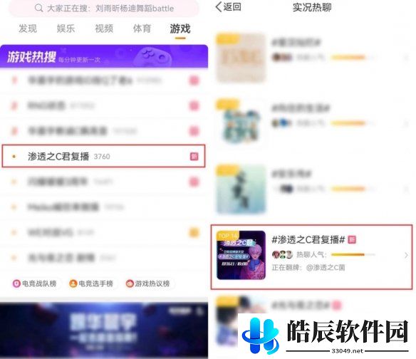 游侠网6