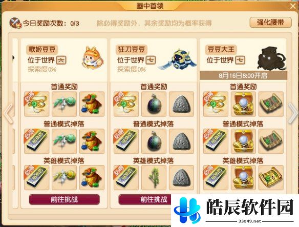游侠网2