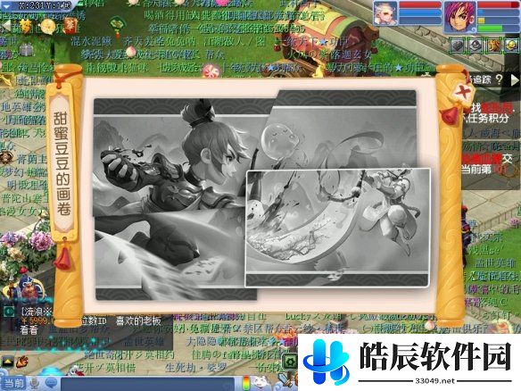 游侠网2