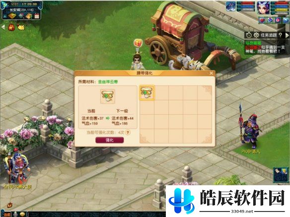 游侠网8