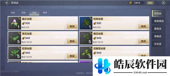 妄想山海种植台怎么用 种植台不显示种子