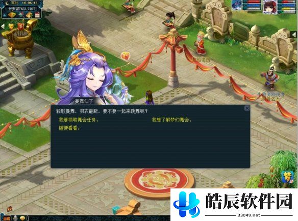 游侠网2