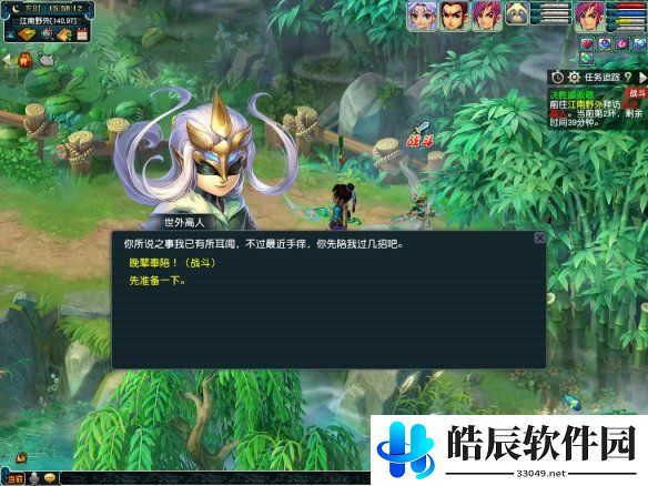 游侠网4