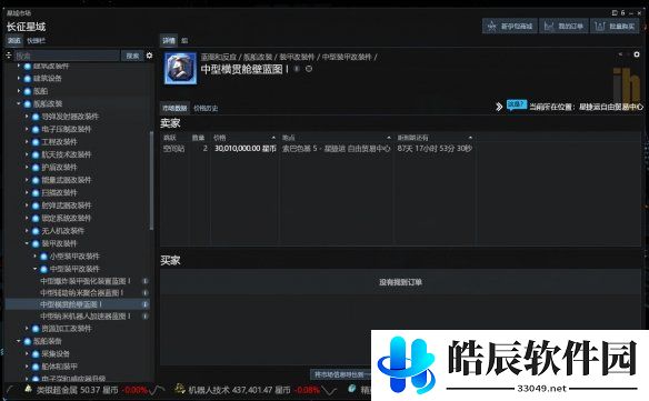 游侠网7