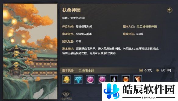 游侠网2