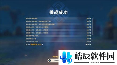 原神机关棋谭难度7怎么过 机关棋谭难度7攻略
