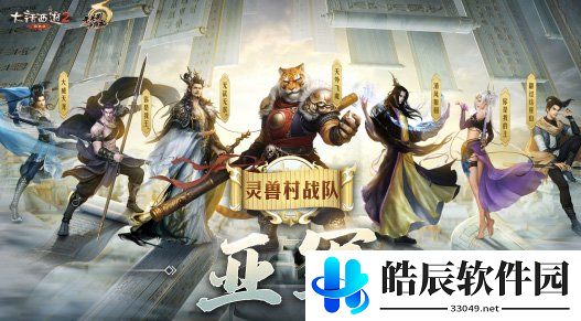 游侠网2