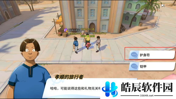 航海王热血航线走丢的少女任务怎么做