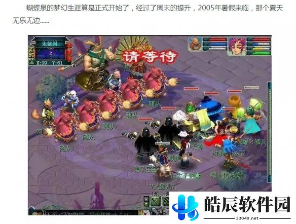 游侠网4