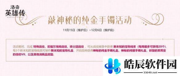 游侠网8