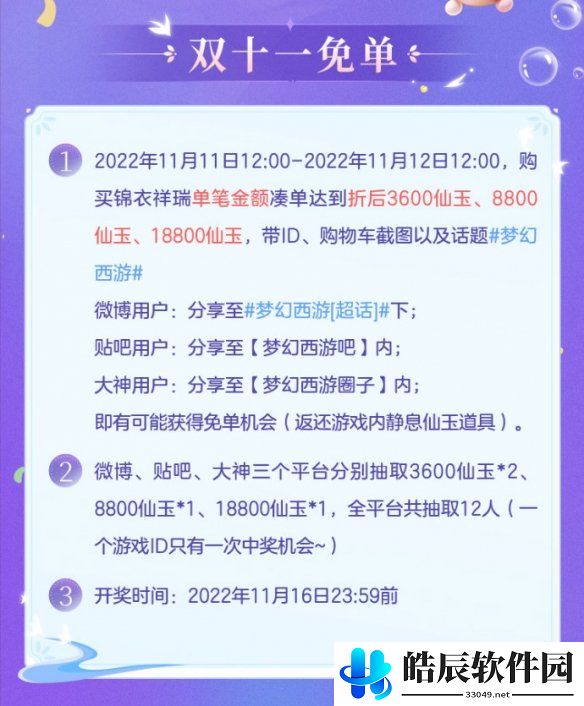 游侠网3