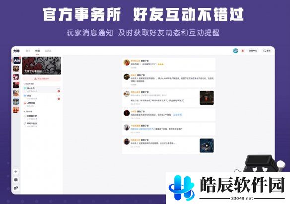游侠网4