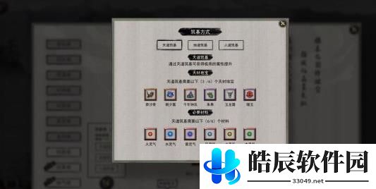 鬼谷八荒化神材料有哪些 化神材料怎么收集