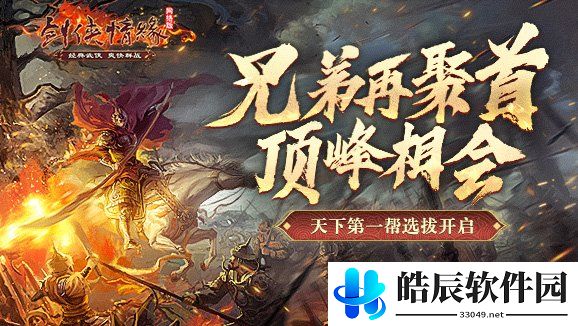 游侠网4