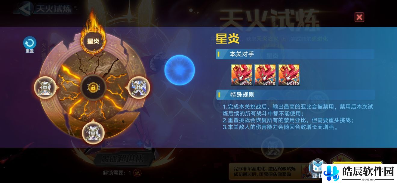 奥拉星手游菲尔超进化攻略 菲尔超进化阵容推荐