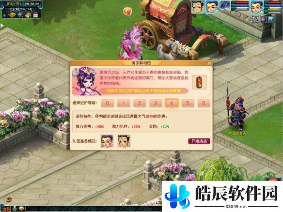 游侠网7