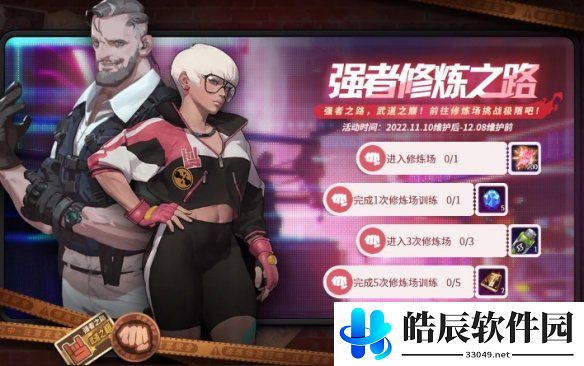 游侠网4