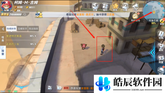 航海王热血航线走丢的少女任务怎么做
