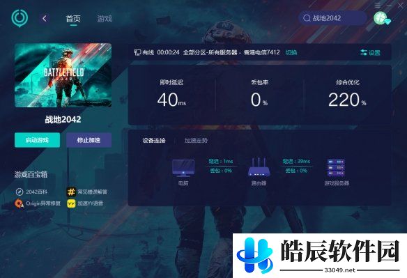 游侠网3