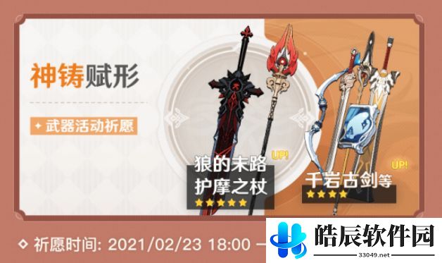 原神鱼龙灯昼刻晴卡池值得抽吗