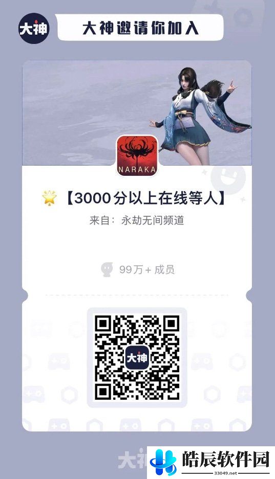 游侠网8