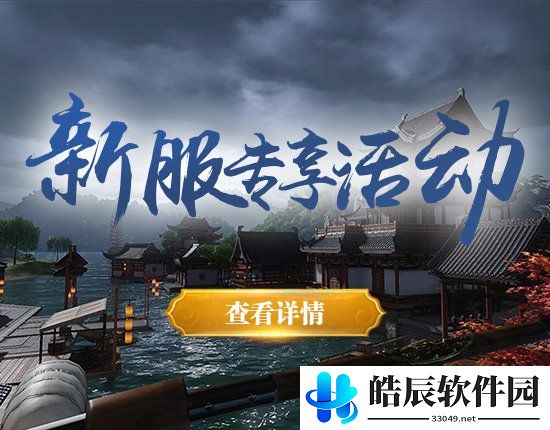 游侠网4