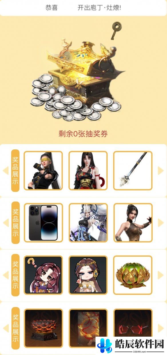 游侠网3
