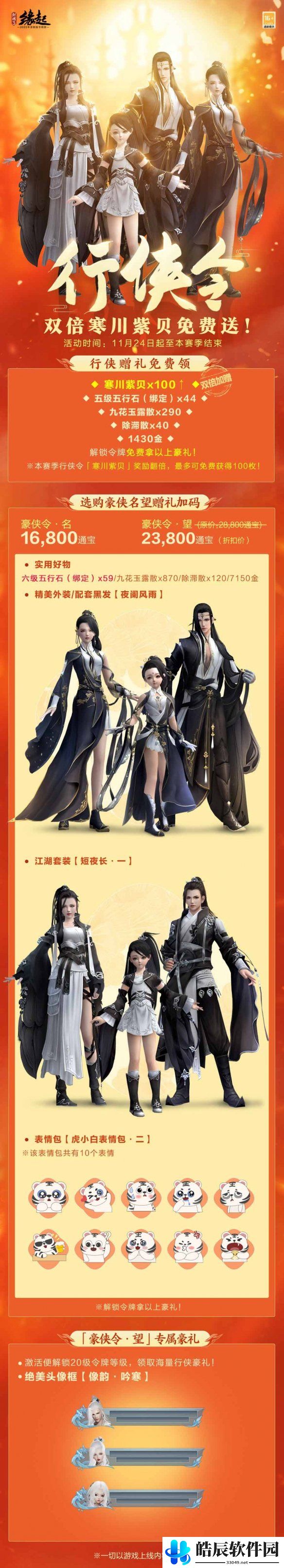 游侠网3