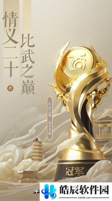 游侠网2