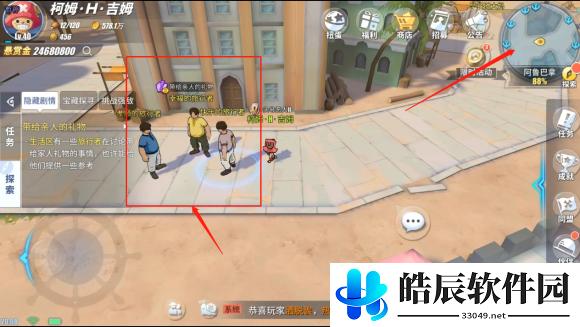 航海王热血航线走丢的少女任务怎么做