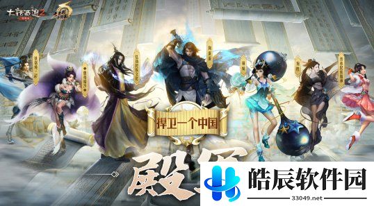 游侠网4