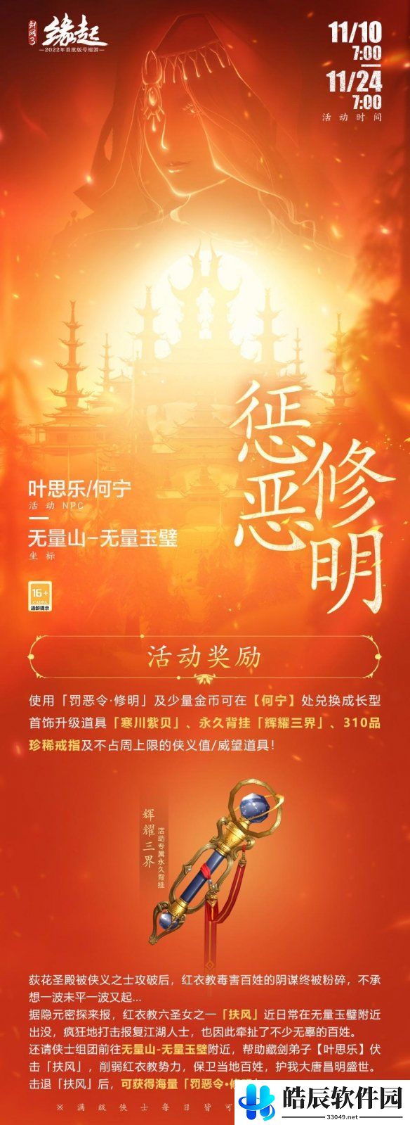 游侠网9