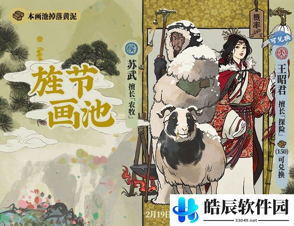 江南百景图旌节黄泥画池怎么样 旌节黄泥画池值得抽吗
