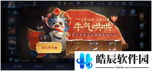 王者荣耀2021元宵回城特效怎么得 牛气哄哄爆竹怎么刷