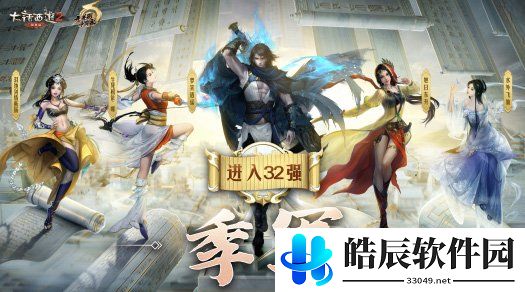 游侠网3
