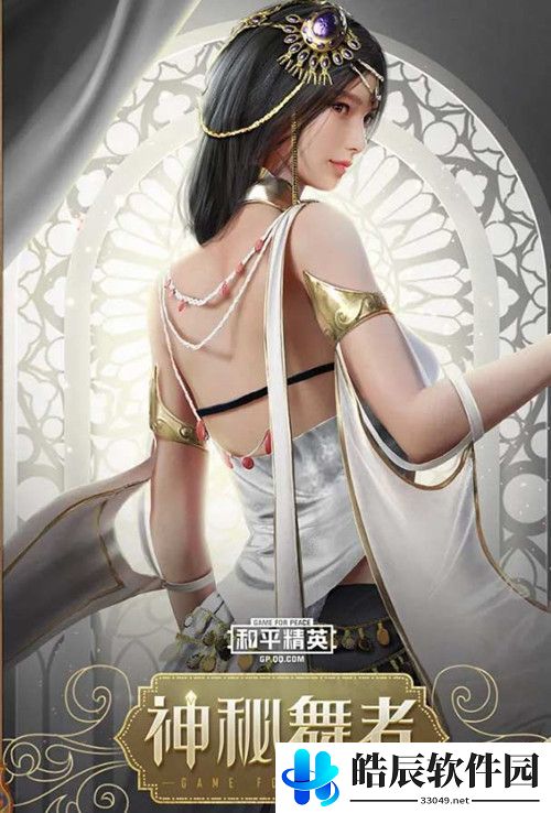 和平精英西域古梦多少钱 西域古梦皮肤预览