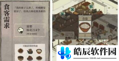 江南百景图花椒怎么获得 花椒获取攻略