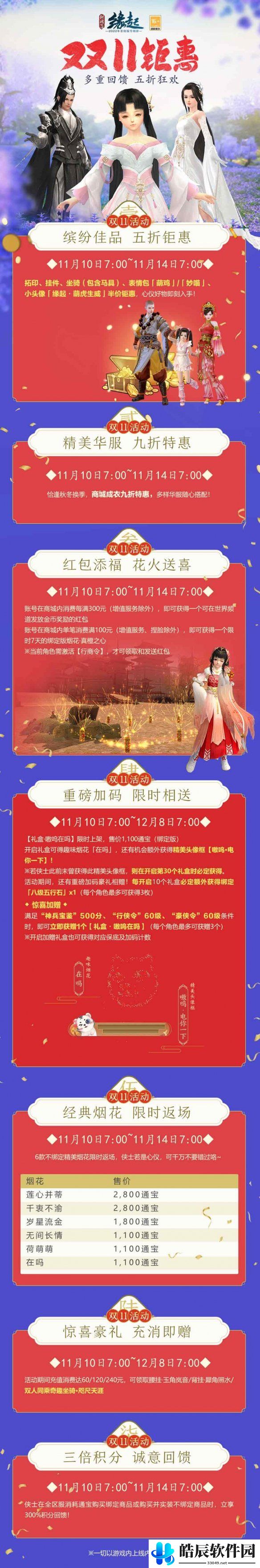 游侠网8