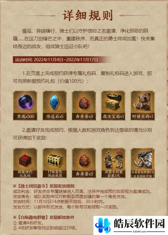 游侠网8