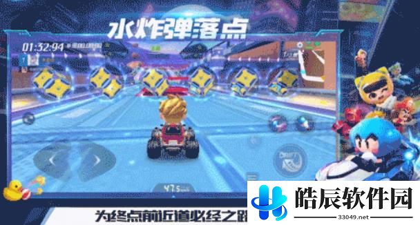 跑跑卡丁车手游太空喷射滑坡水炸弹使用攻略