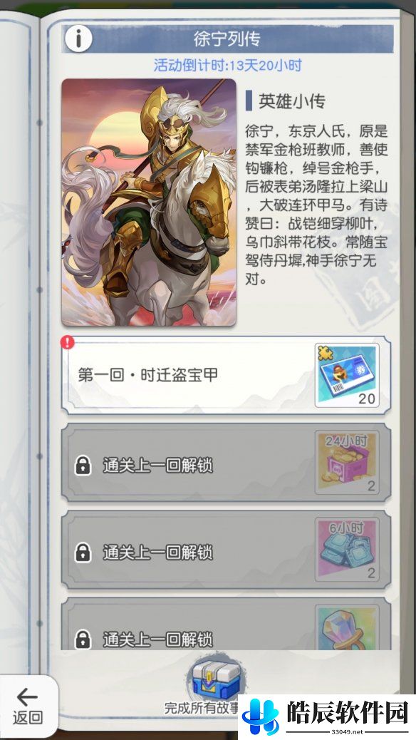 游侠网4